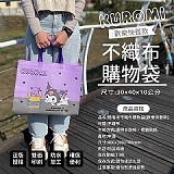 正版授權 酷洛米不織布購物袋(歡樂快餐款)【2個】