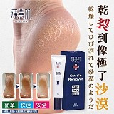 淨美肌 死皮角質軟化液30ML