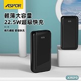 ASPOR 22.5W數顯快充行動電源