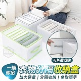 一抽即出衣物分隔收納盒【2個】