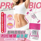 韓國製SANG-A 穀胱甘肽EX粉紅纖腰益生菌 (2g【30入/罐】