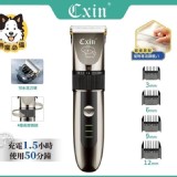 CXIN 極致型寵物理髮器(贈專用鋼梳)