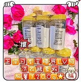 日本主婦界LV級洗衣酵素粉 加量1200g