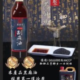 蔘安堂冷壓北港純黑麻油✨500ml(玻璃罐）