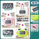 可愛動物電子大螢幕計時器-青蛙 B+