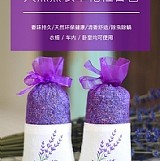 新疆消臭薰衣草香包【8包】