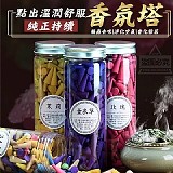 ✨點出溫潤舒服純正持續香氛塔 (約200入【+1=3罐】