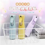 💦馬卡龍高壓連續噴霧瓶【+1=4支】