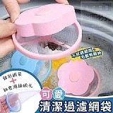 🌸可愛花朵清潔過濾網袋 (+1=10入)