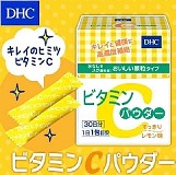 ✈️日本 DHC高濃度維他命C粉 (30入/盒)