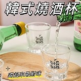 🥂韓式燒酒杯【+1=5個】