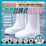 👢防滑可水洗高筒拉鍊式雨鞋套【+1=2雙】