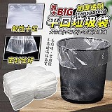 💥加大加厚透明平口垃圾袋 (1000入/捆