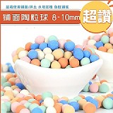 🌟鋪面彩色多用途陶球【+1=4包】