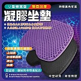 🔘Ｕ型蜂窩型雙面加厚凝膠坐墊 (附黑布套)