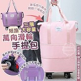 😸短旅三層大容量萬向滑輪手提包