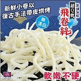 濃郁黑芝麻鱈魚香絲140g