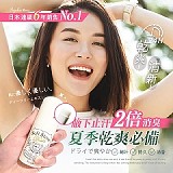 ☀️夏季必備 日本薄荷止汗石