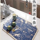 💦中國風隔熱防燙瀝水墊【+1=5片】