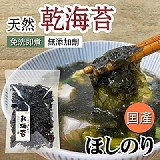 🌊日本国産ほしのり乾海苔
