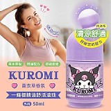 💥酷洛米KUROMI 薰衣草一條根精油舒活滾珠