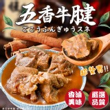五香牛腱300g （1包）效期:2025.03.11 產地:台灣/