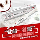 ⚡韓國致命一針滅蟑凝膠