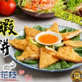 B:花枝月亮蝦餅（240g/包）