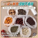 🍴加厚材質 三合一食品保鮮袋組【+1=2套】