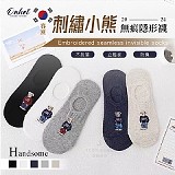 🐻春夏緹花小熊無痕隱形襪盒裝【10雙/盒】