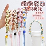 🌸日系雛菊飲料變形提繩【+1=2條】