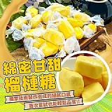 💯泰國超人氣 綿密甘甜榴槤糖