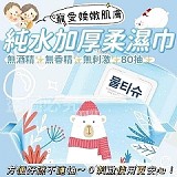 💦北極小熊帶蓋柔濕巾80抽【+1=24包/箱】