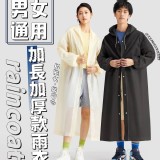 男女通用加長加厚款雨衣(2件/組）