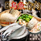 烏魚清肉:10片入(包) 效期:2025.04.09 產地:台灣