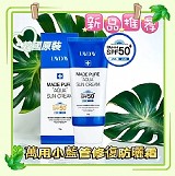 🌞韓國製造 LAYDAY MADE PURE 萬用小藍管修復防曬霜 70ml