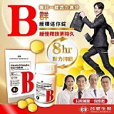🏆台塑生技緩釋B群30錠
