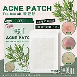 🌿淨美肌 茶樹精油吸豆貼綜合型【+1=2盒】