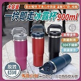 💧大容量提著走冰霸杯 900ml