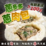 蔥多多蔥肉包 (5入)500克/包（2包一組）產地：台灣 效期：最新、