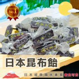 日本北海道昆布飴80g(買一送一)