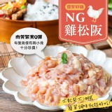 NG雞松阪400g (一包）