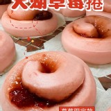 樂食坊 大湖草莓饅頭捲8入