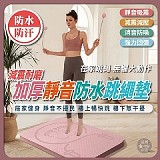 💫減震耐磨 加厚靜音防水跳繩墊