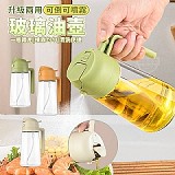❤️升級兩用可倒可噴霧玻璃油壺【+1=2支】