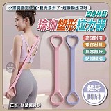 💪塑身神器 瑜珈塑形拉力器【+1=5條】