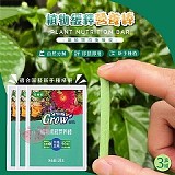 🌱植物緩釋營養棒(+1=6盒/組)