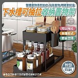 🏠智慧收納 下水槽可抽拉收納置物架