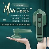 ✨MINI 手持乾濕兩用熨斗