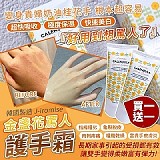 💖韓國製造 J-iromise 金盞花罵人護手霜100ml (買一送一)